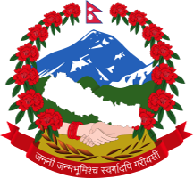 नेपाल सरकार<br>सहरी विकास  मन्त्रालय <br>लमही नगर बिकास समिति, 